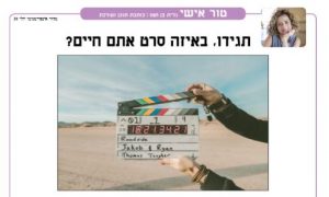טור אישי