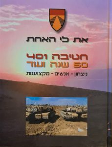 כתיבה ספר היסטורי