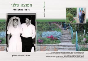 סיפור חיים